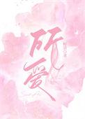 所爱