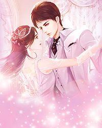 婚后偏宠by晓鱼干txt