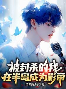 娱乐:我在半岛成为影帝