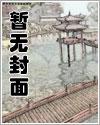 林知恩小说全集阅读