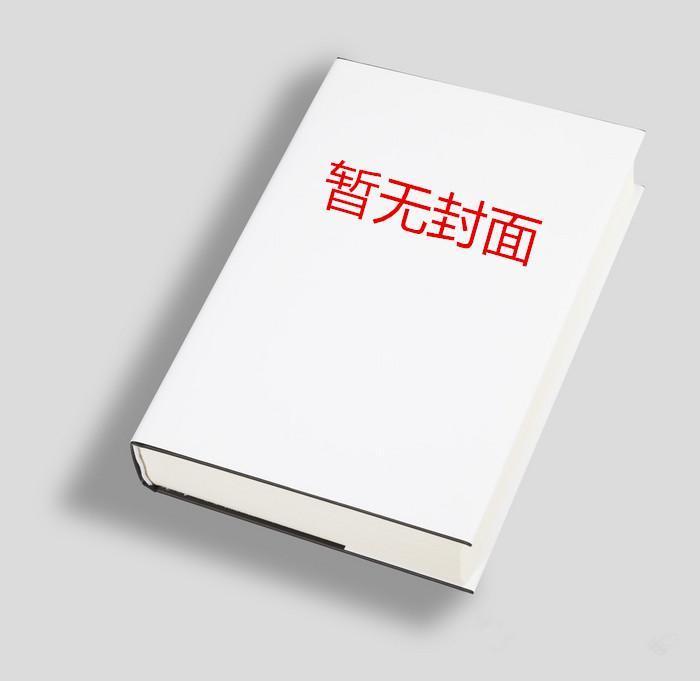 余渺血牙穿越兽世我是S级魅力雌性