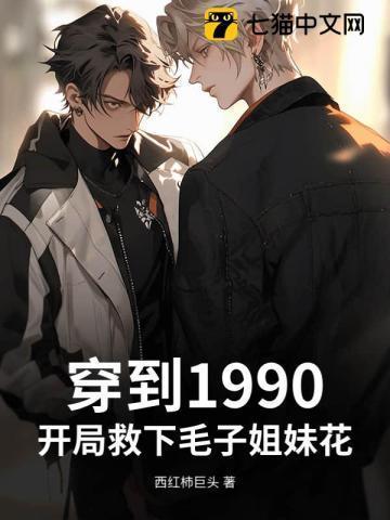 你一个护林员，怎么把女特务娶回家了？