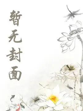 本相权倾朝野,请陛下驾崩!