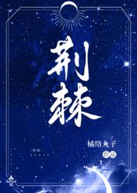 强睡哥哥后跑路了1v2