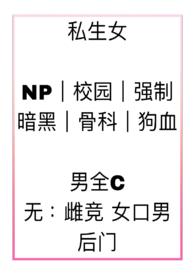 私生女（np&nbsp&nbsp）