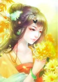 不负娉婷意古言,1v1