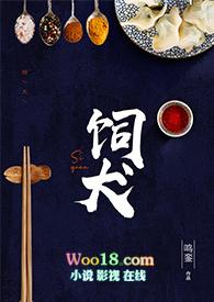 饲犬(都市美食,年下1V1)