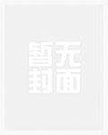 亲爱的埃莉蒂娅