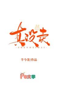 我真没在卖cp啊